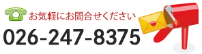 篠ノ井イアン英語教室 026-214-9203
