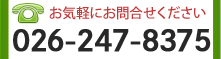 千曲市英語教室　電話番号　026-214-9203