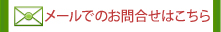 長野英語お問合せ